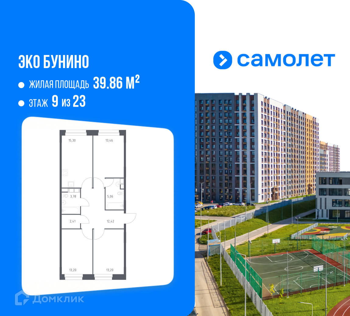 Планировка 3-комн. в ЖК «Эко Бунино»