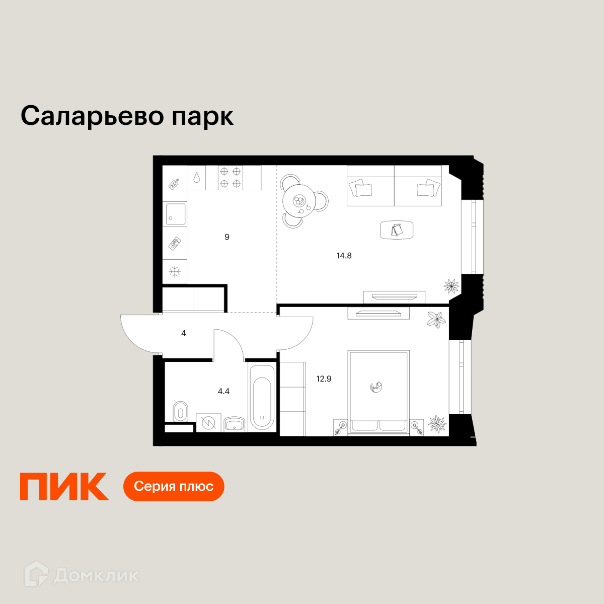 Планировка 2-комн. в ЖК «Саларьево парк»