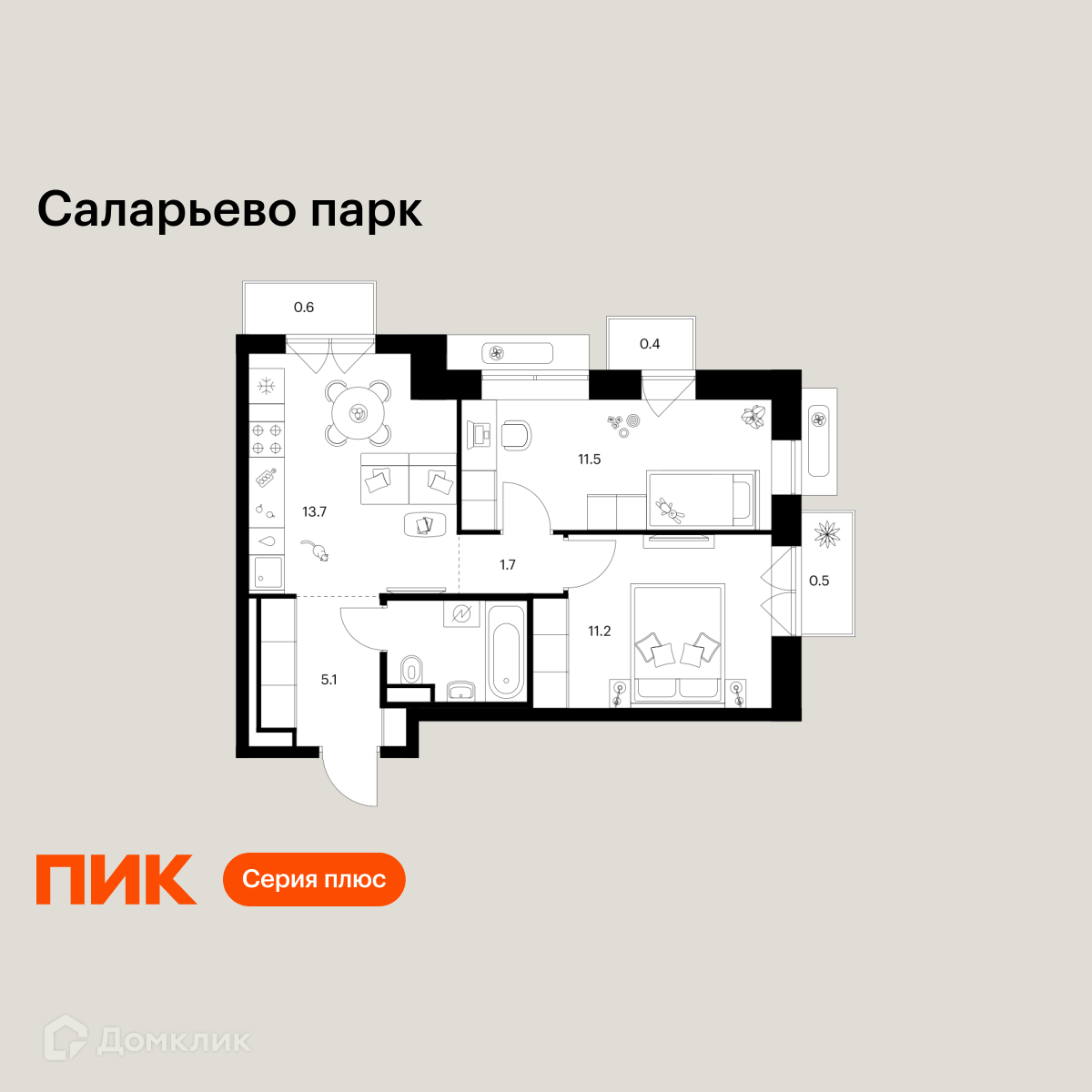 Планировка 2-комн. в ЖК «Саларьево парк»