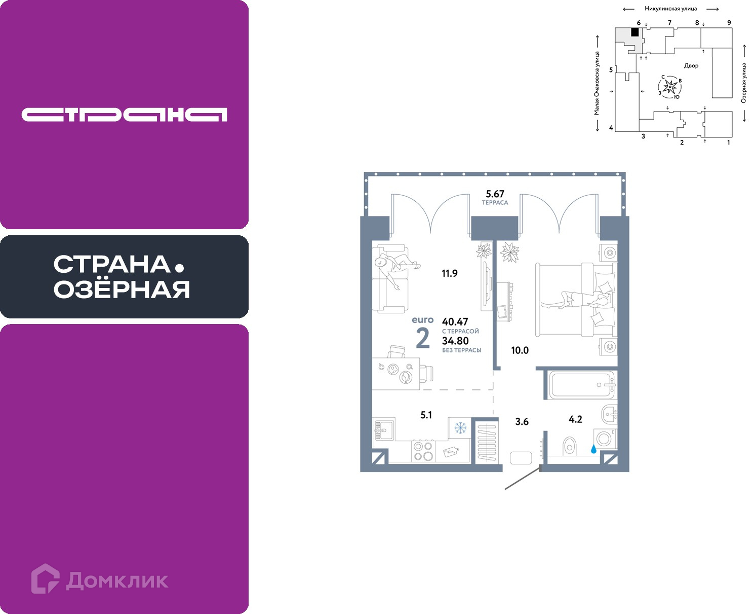 Планировка 2-комн. в ЖК «Страна.Озёрная»