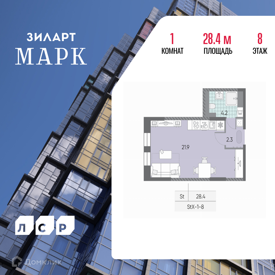 Планировка 1-комн. в ЖК «ЗИЛАРТ»
