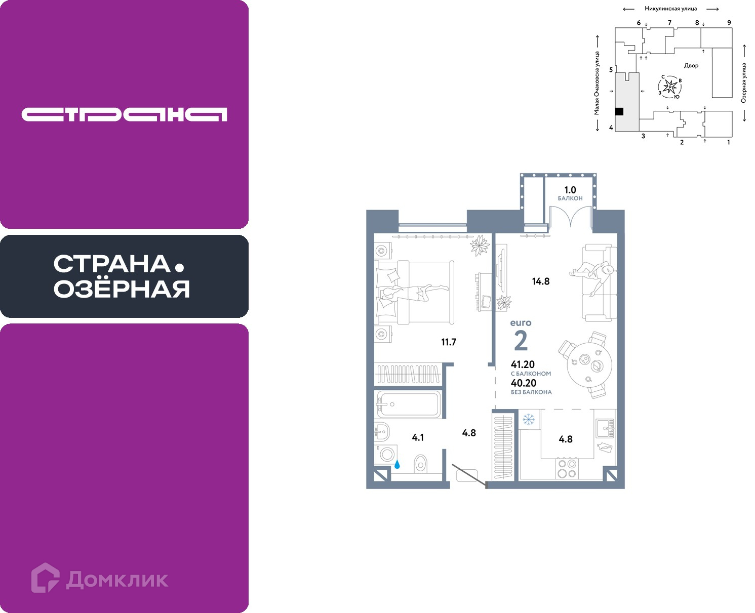 Планировка 2-комн. в ЖК «Страна.Озёрная»