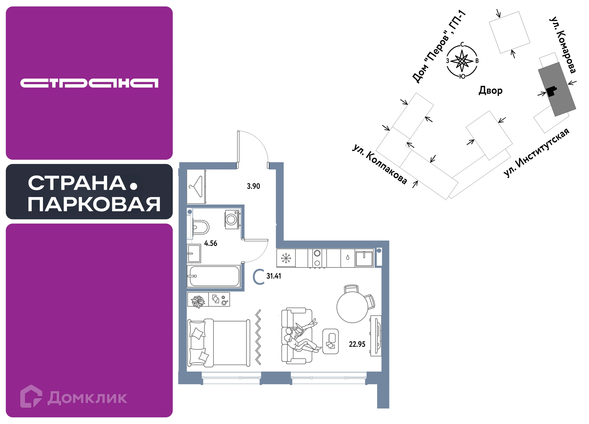 Планировка Студия в ЖК «Страна.Парковая»