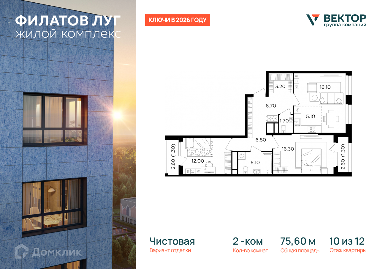 Планировка 3-комн. в ЖК «Филатов Луг»