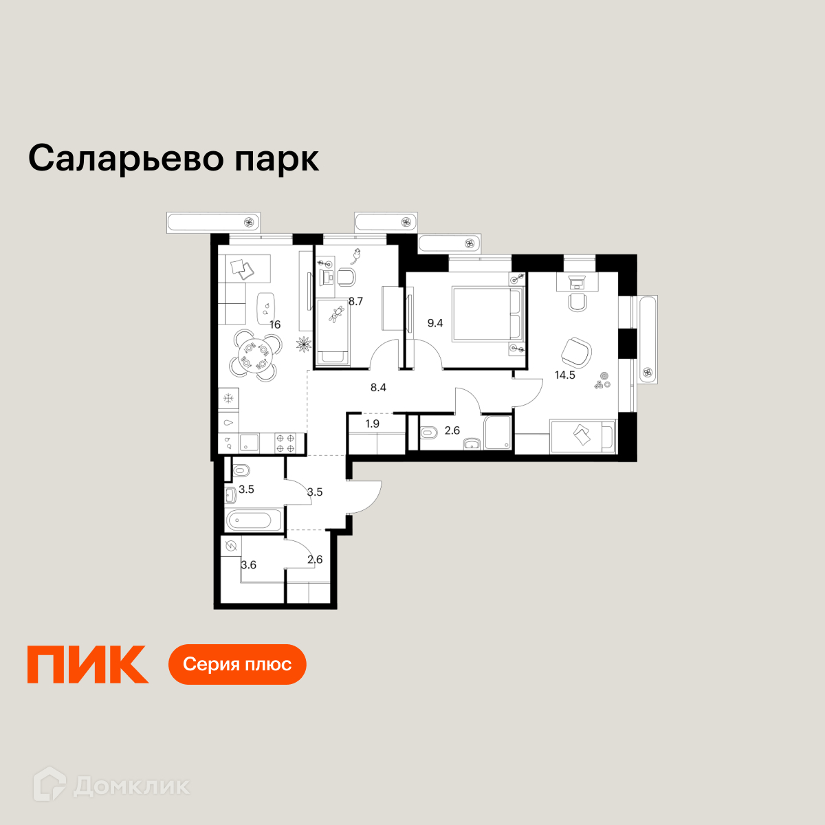 Планировка 3-комн. в ЖК «Саларьево парк»