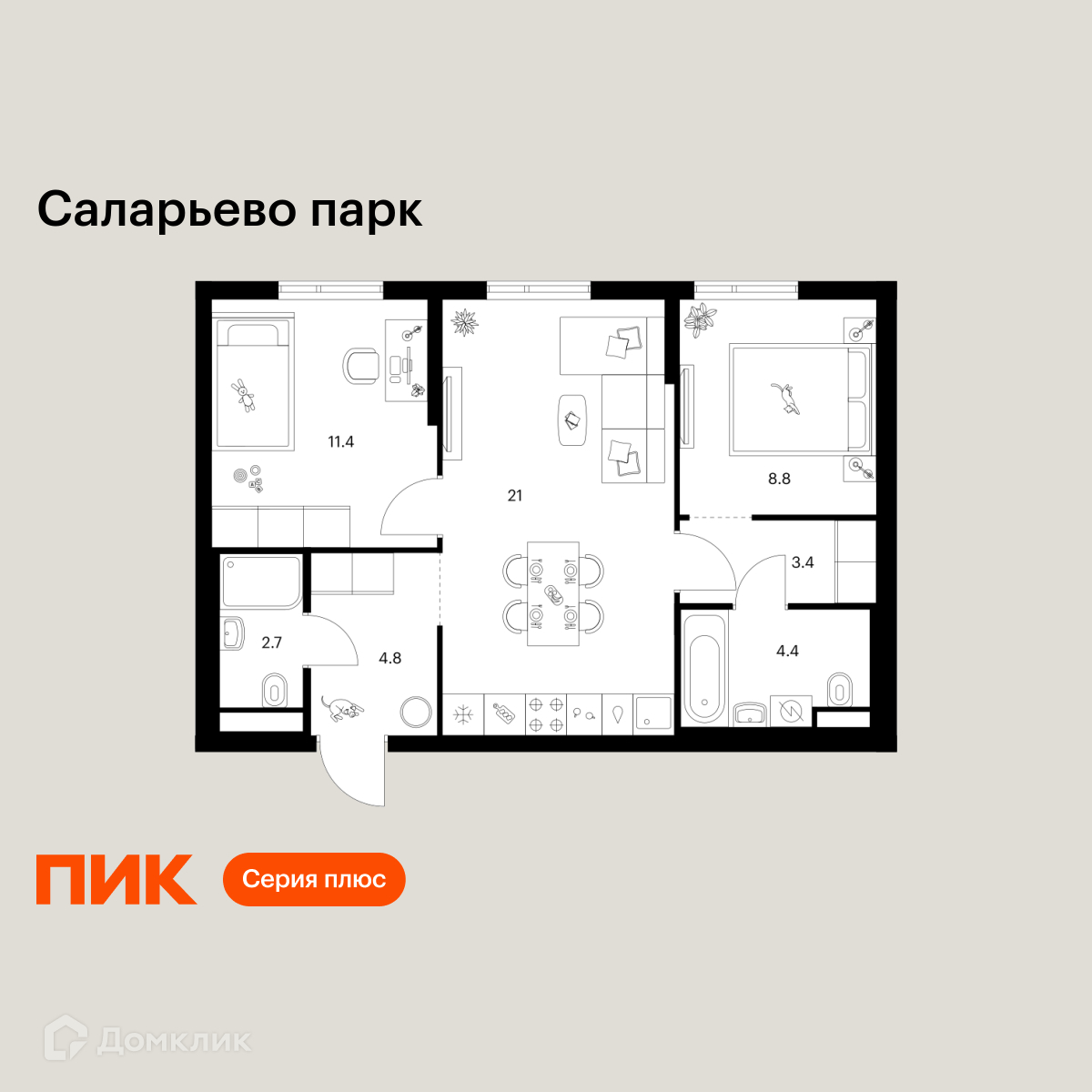 Планировка 2-комн. в ЖК «Саларьево парк»
