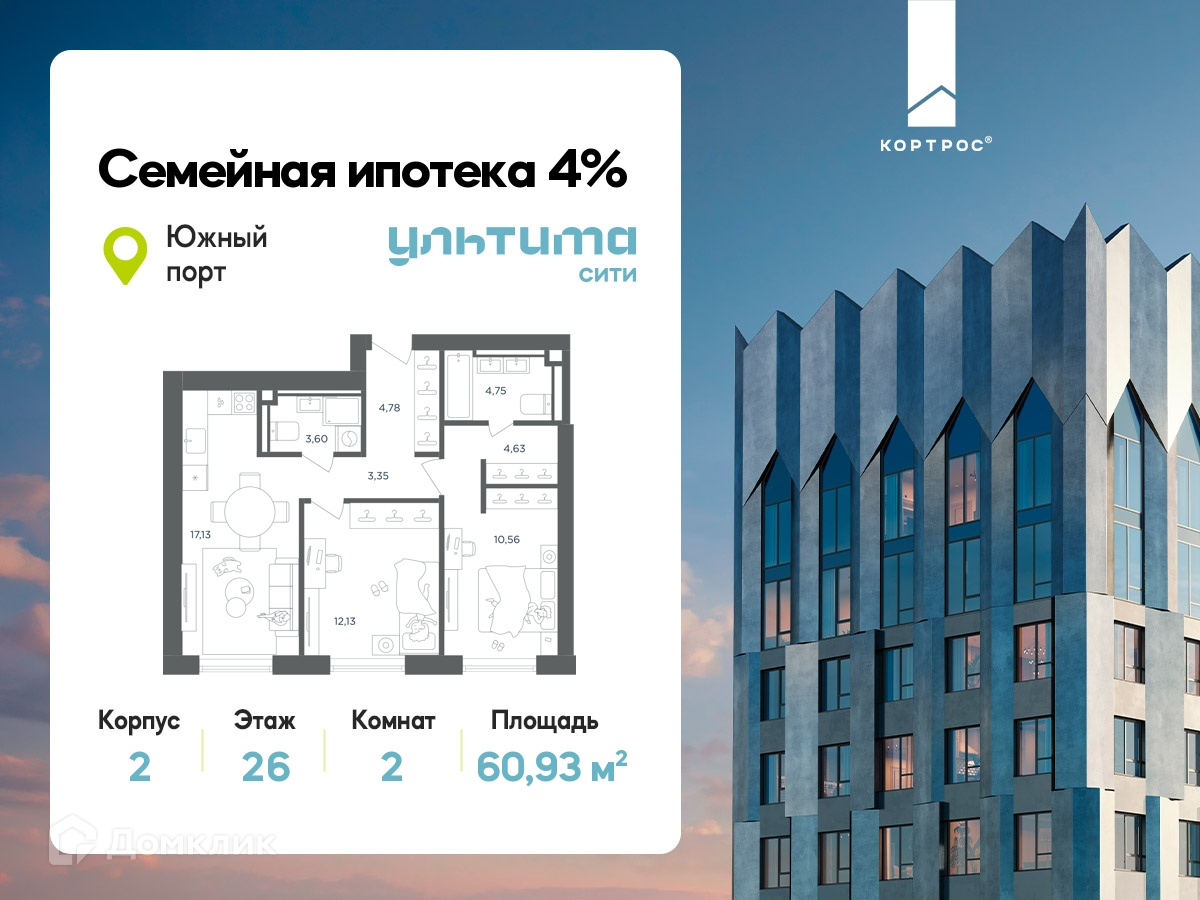 Планировка 2-комн. в ЖК «УЛЬТИМА Сити»