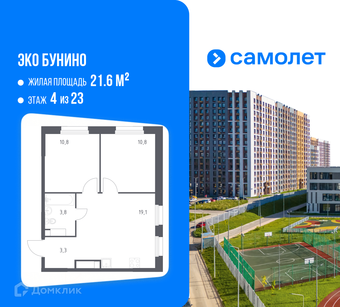 Планировка 2-комн. в ЖК «Эко Бунино»