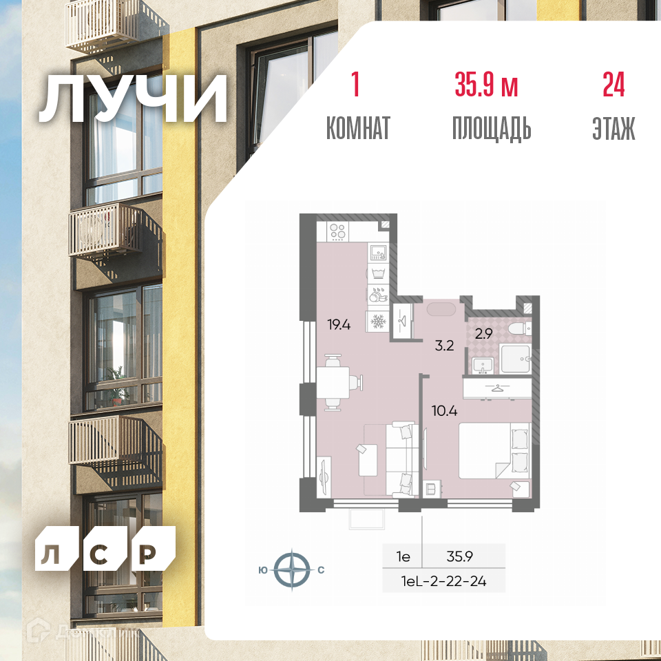 Планировка 2-комн. в ЖК «Лучи»