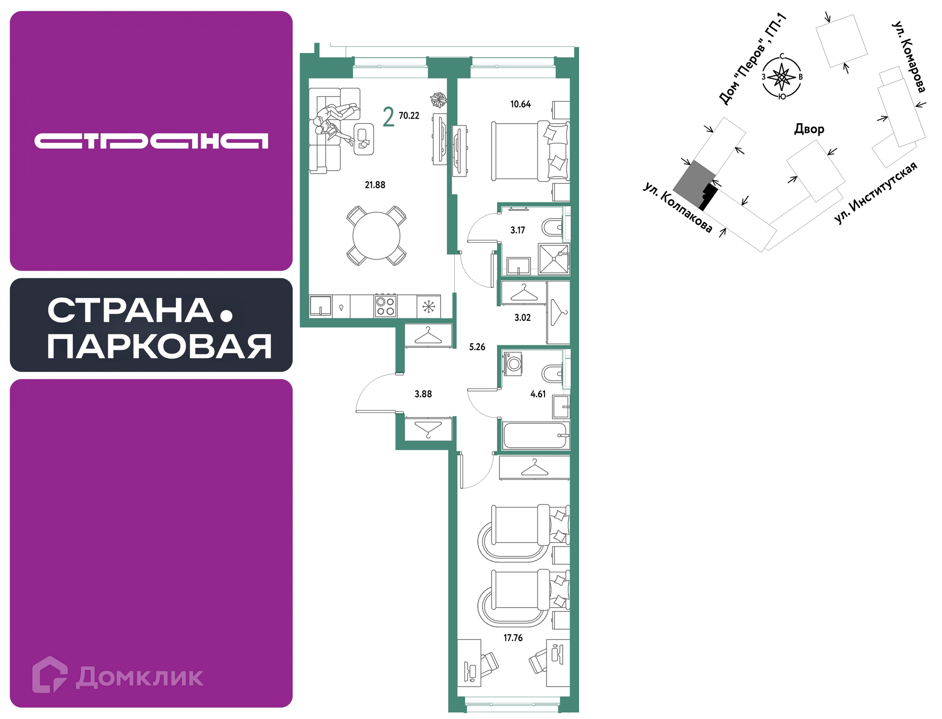Планировка 2-комн. в ЖК «Страна.Парковая»
