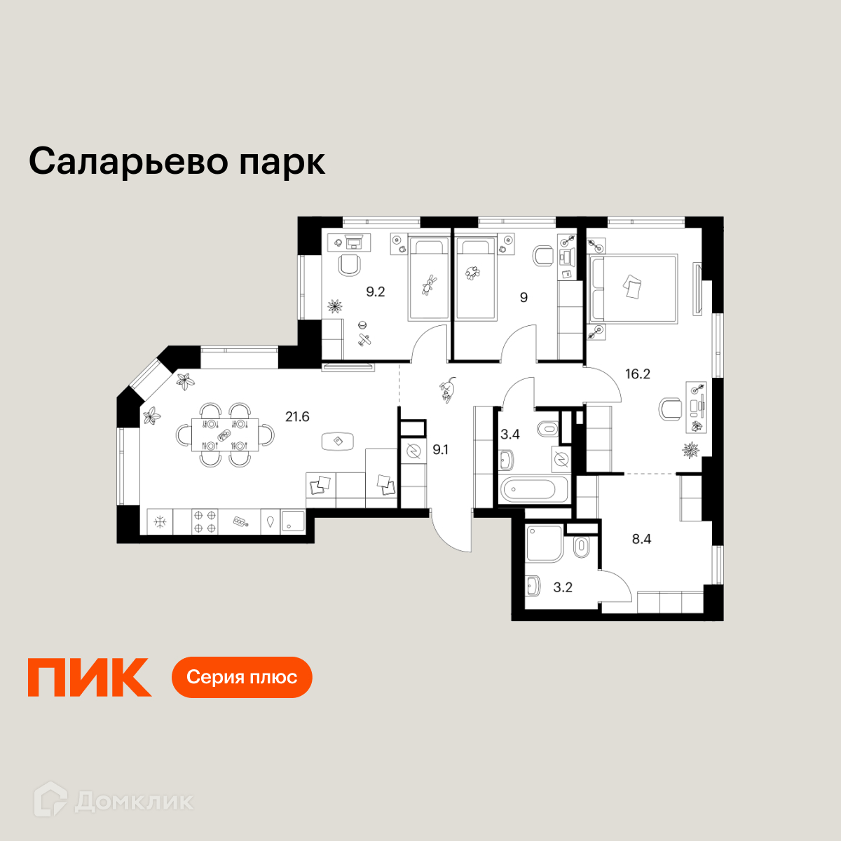 Планировка 3-комн. в ЖК «Саларьево парк»