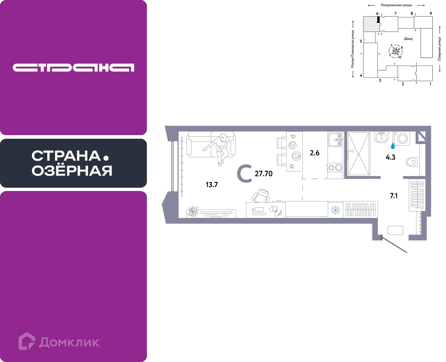 Планировка Студия в ЖК «Страна.Озёрная»