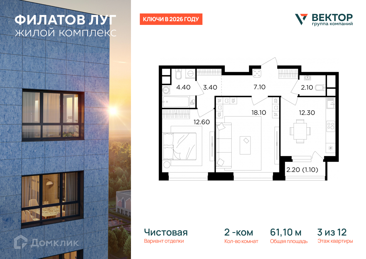 Планировка 2-комн. в ЖК «Филатов Луг»