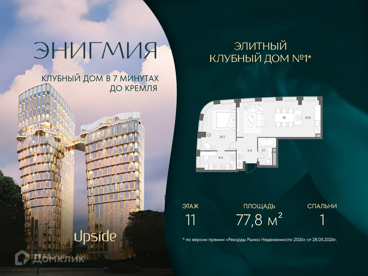 Планировка 1-комн. в ЖК «ЭНИГМИЯ»