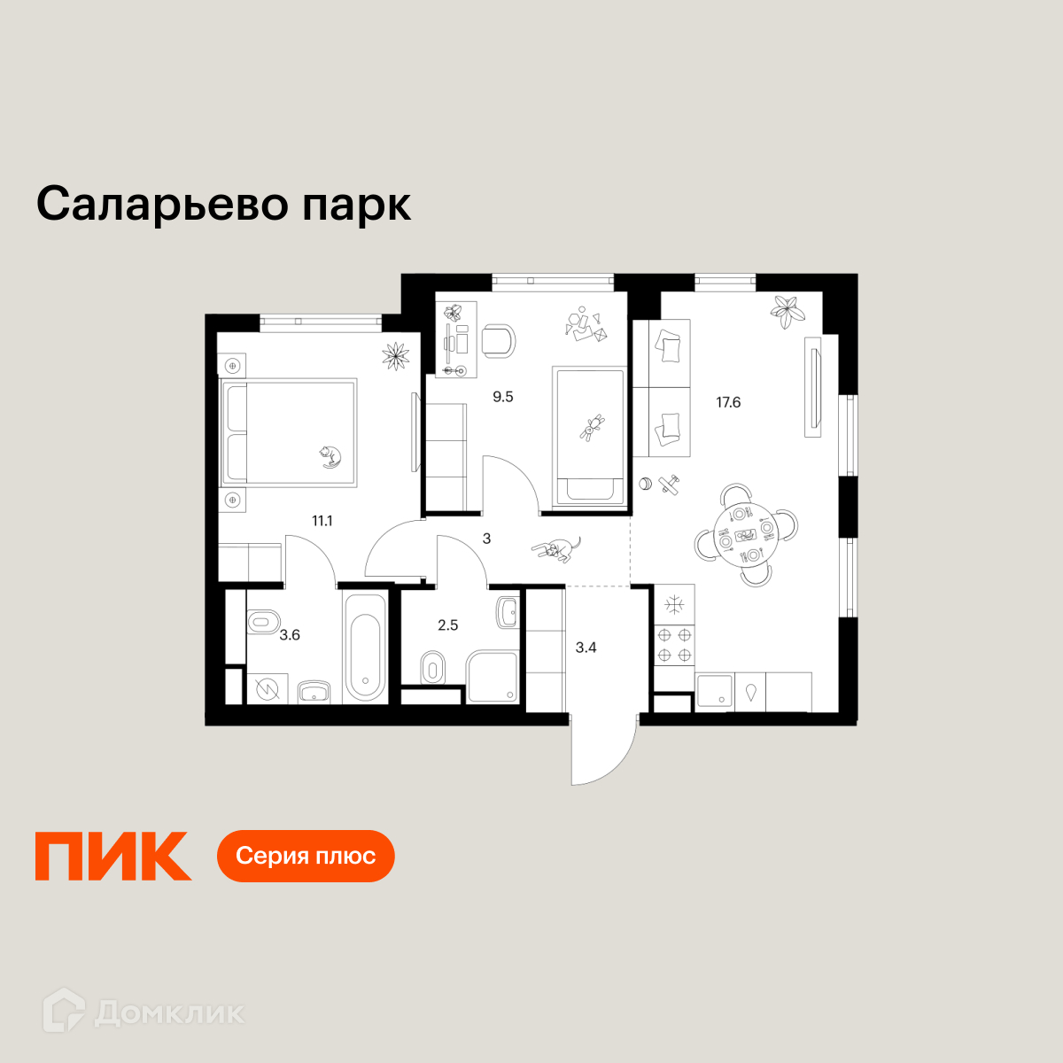 Планировка 2-комн. в ЖК «Саларьево парк»