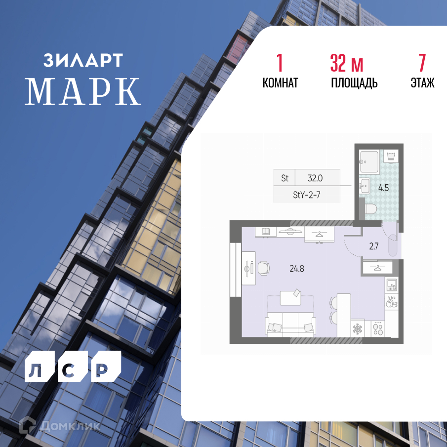 Планировка 1-комн. в ЖК «ЗИЛАРТ»