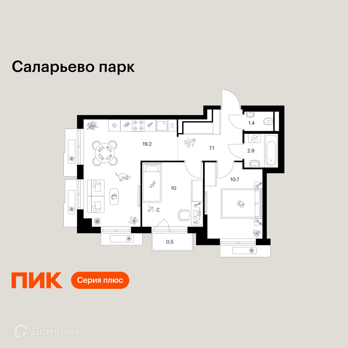 Планировка 2-комн. в ЖК «Саларьево парк»