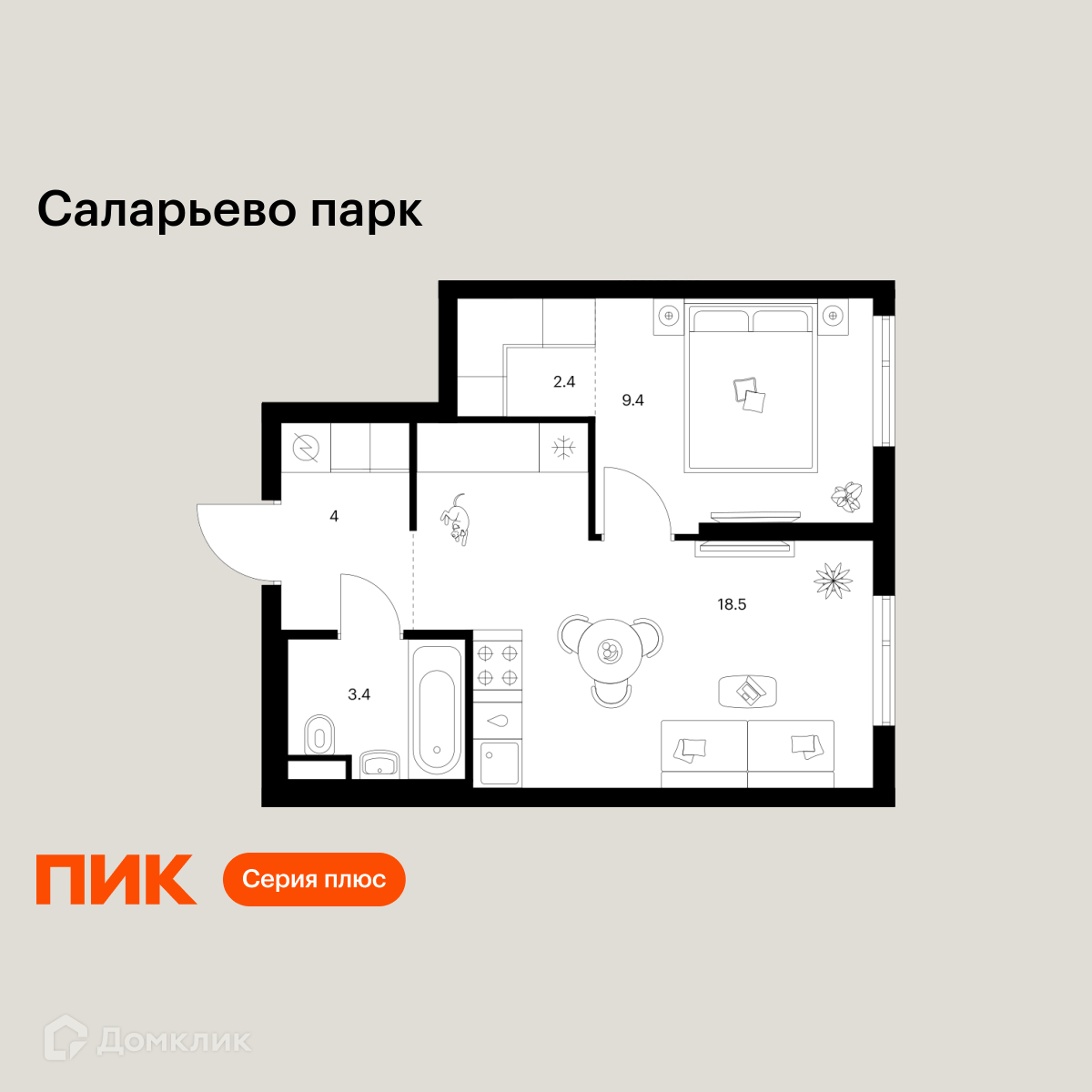 Планировка 1-комн. в ЖК «Саларьево парк»