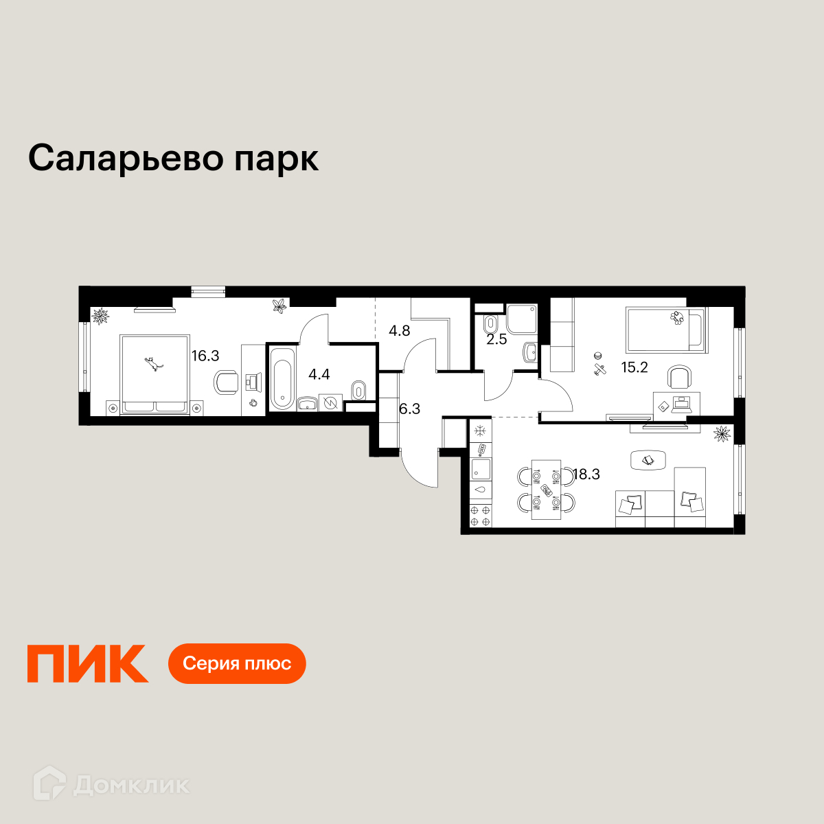 Планировка 2-комн. в ЖК «Саларьево парк»