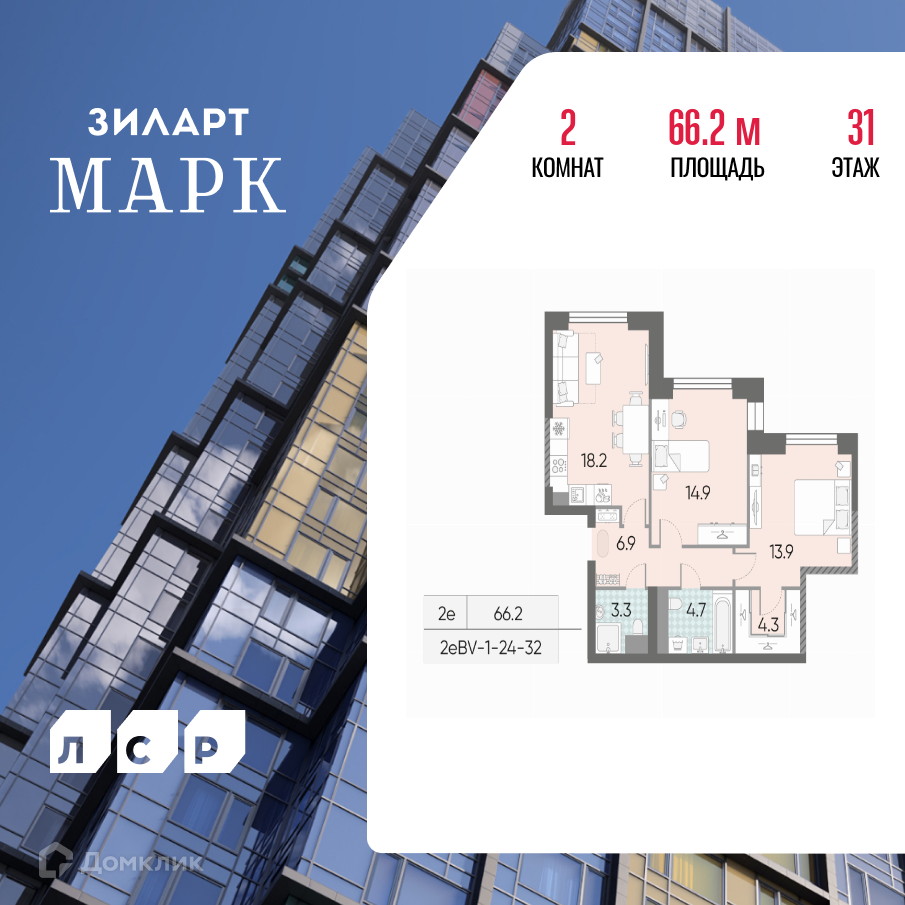 Планировка 2-комн. в ЖК «ЗИЛАРТ»