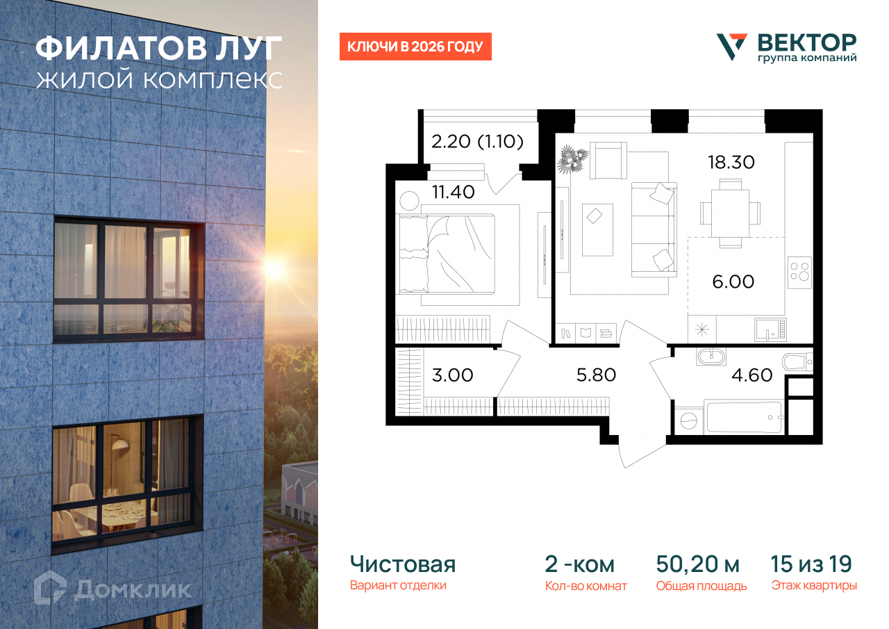 Планировка 2-комн. в ЖК «Филатов Луг»