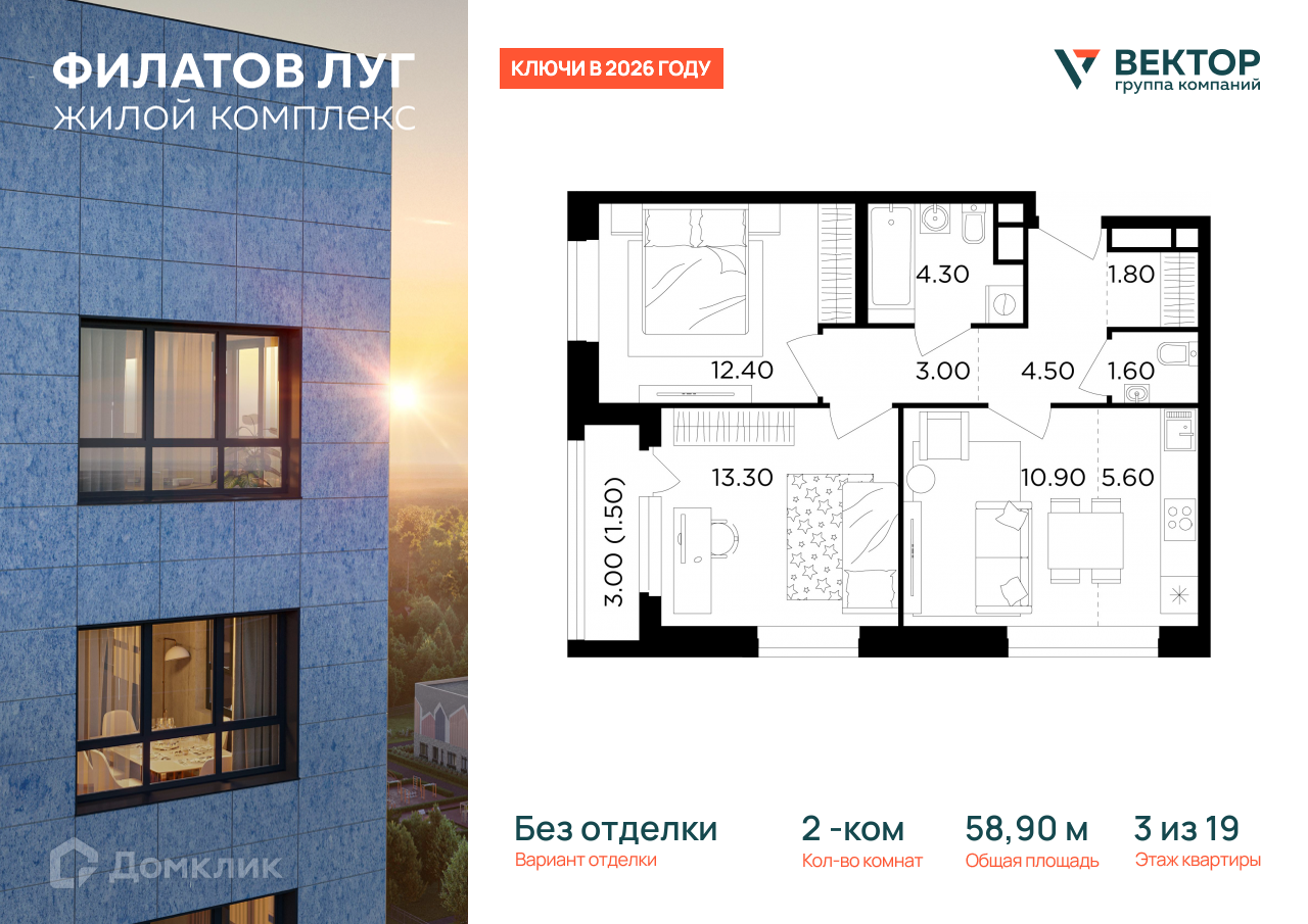 Планировка 3-комн. в ЖК «Филатов Луг»