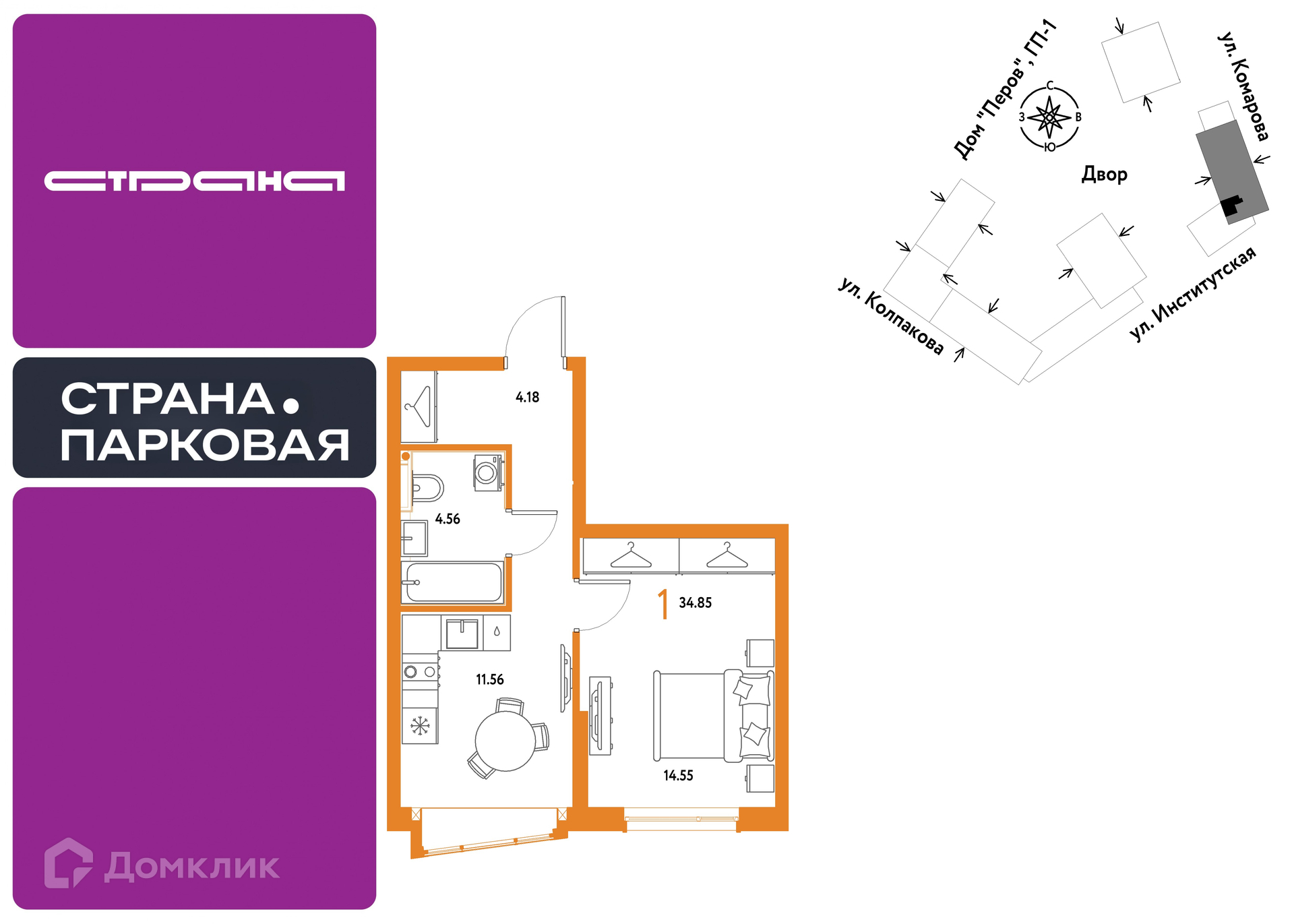 Планировка 1-комн. в ЖК «Страна.Парковая»