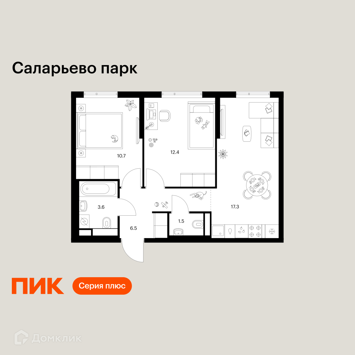 Планировка 2-комн. в ЖК «Саларьево парк»
