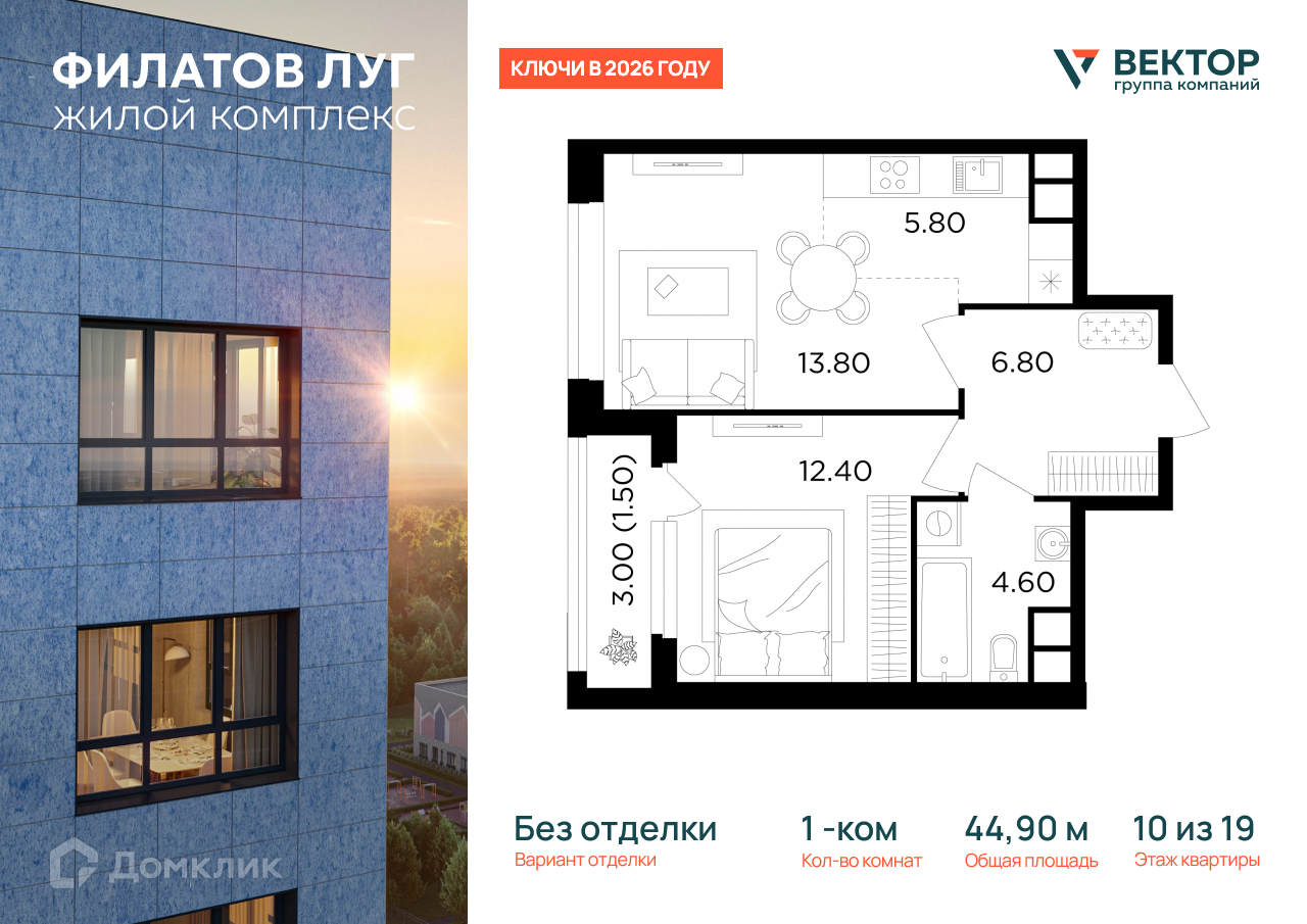 Планировка 2-комн. в ЖК «Филатов Луг»