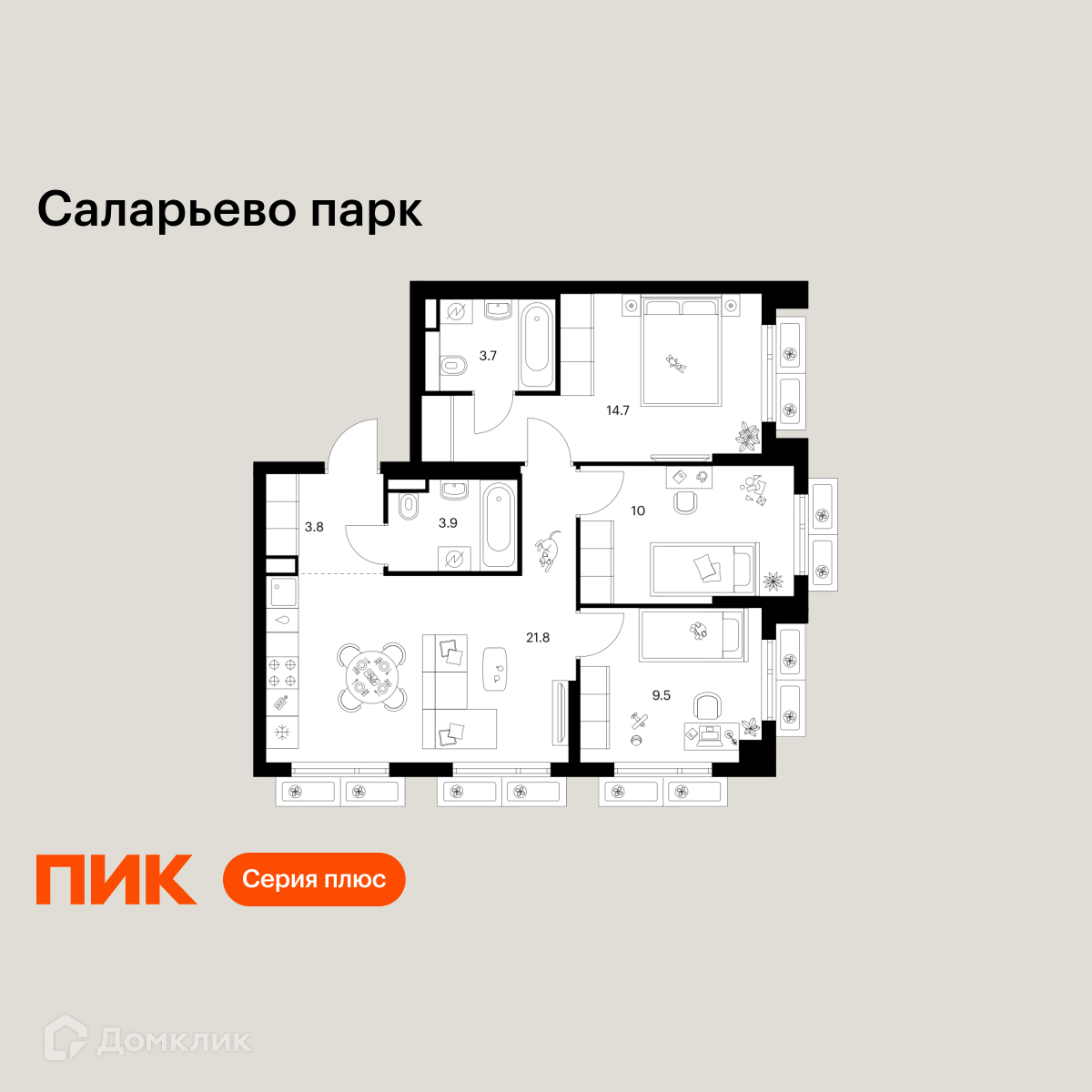 Планировка 3-комн. в ЖК «Саларьево парк»