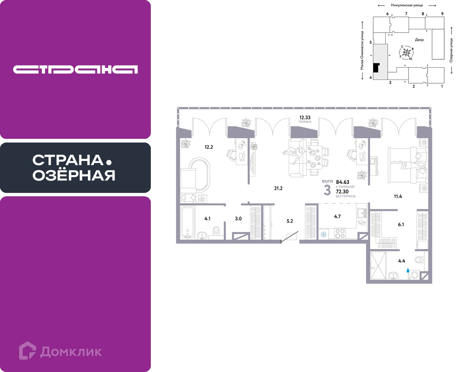 Планировка 3-комн. в ЖК «Страна.Озёрная»