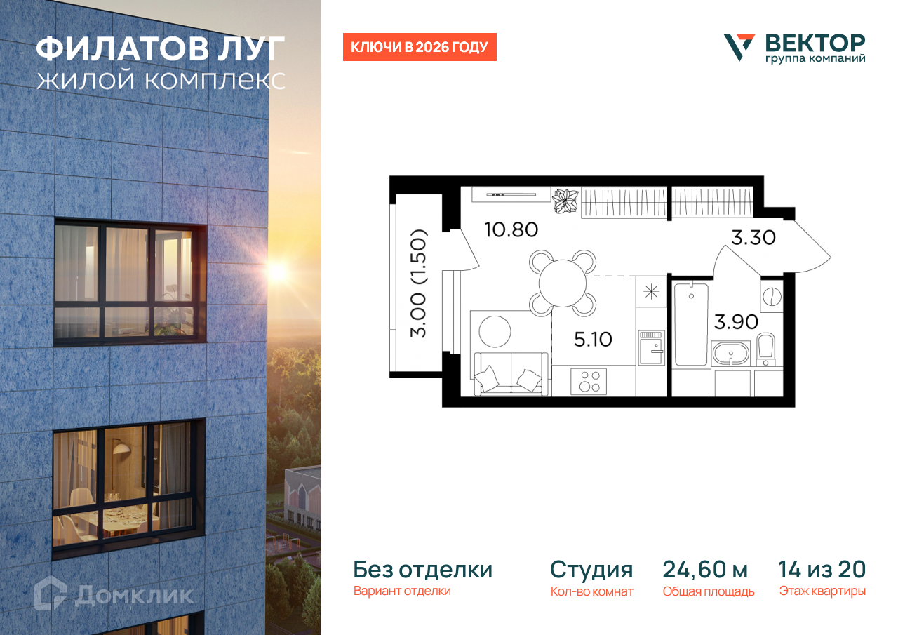 Планировка 1-комн. в ЖК «Филатов Луг»