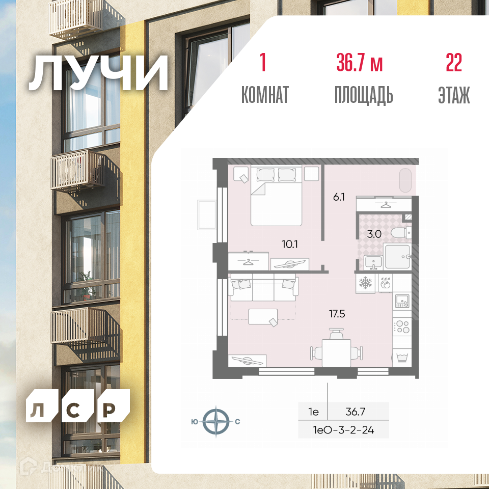 Планировка 2-комн. в ЖК «Лучи»