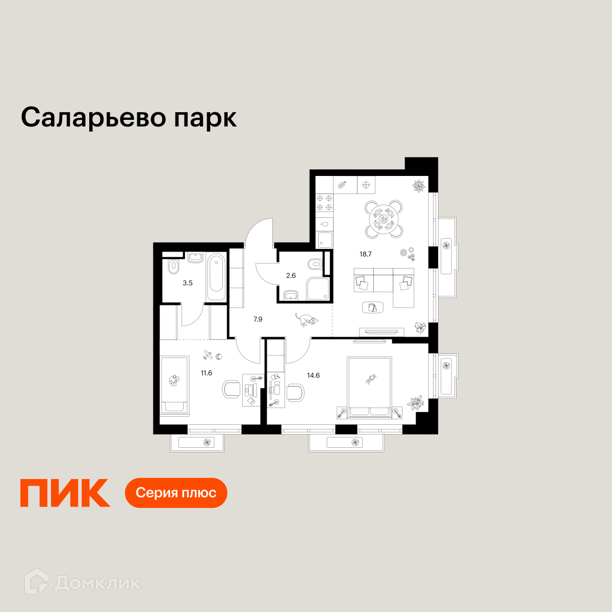 Планировка 2-комн. в ЖК «Саларьево парк»