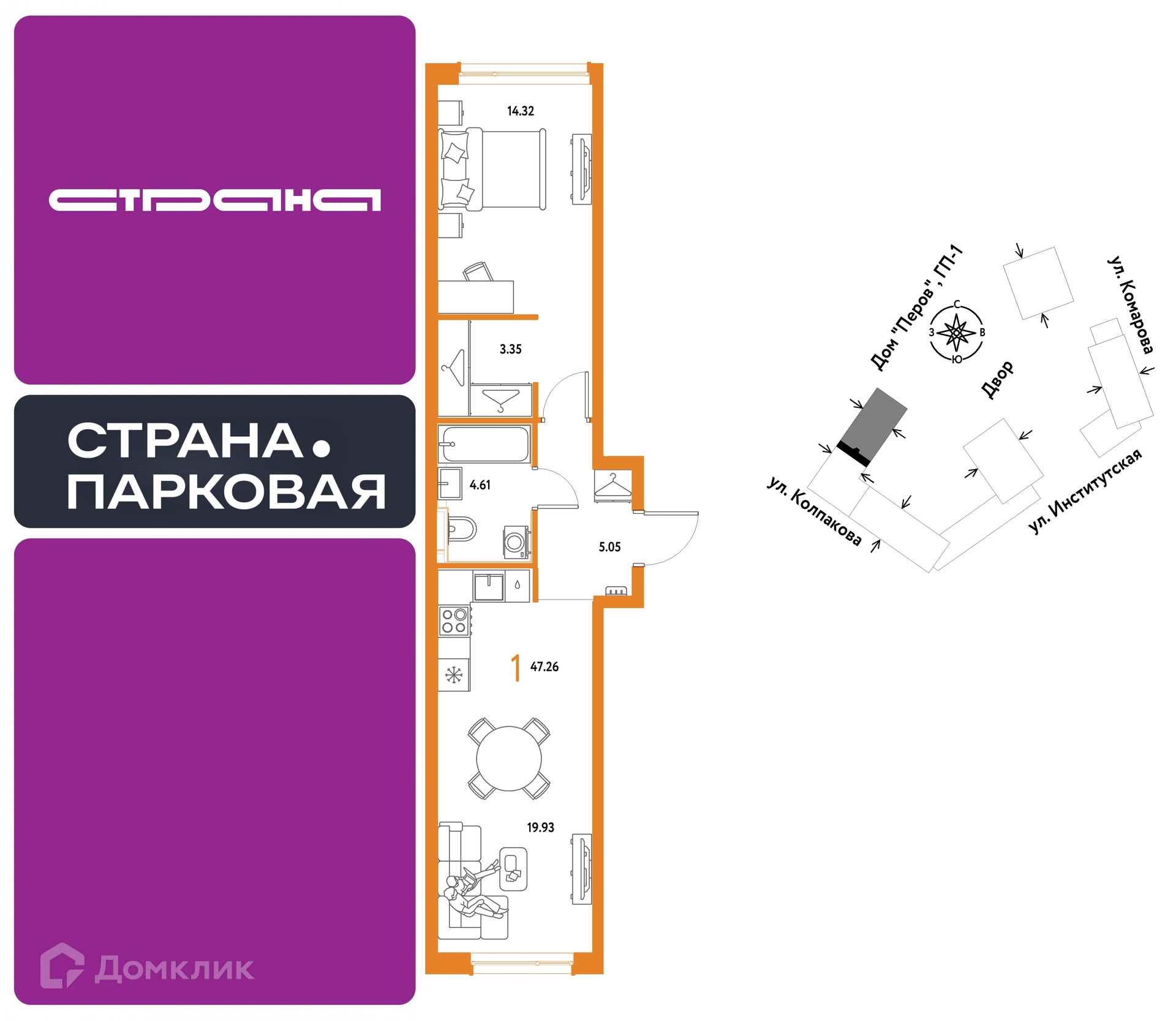Планировка 1-комн. в ЖК «Страна.Парковая»