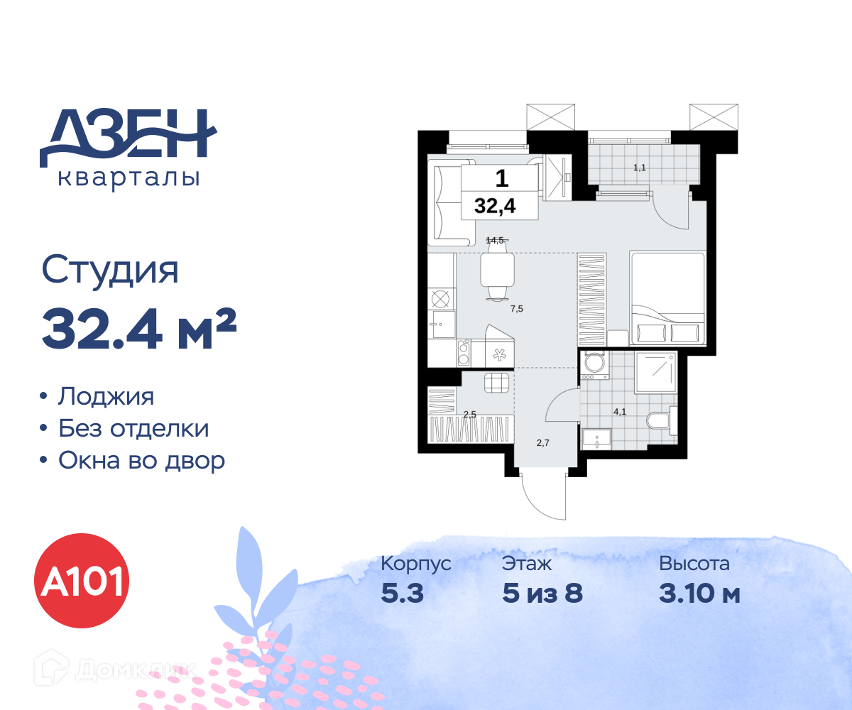 Планировка Студия в ЖК «Дзен-кварталы»