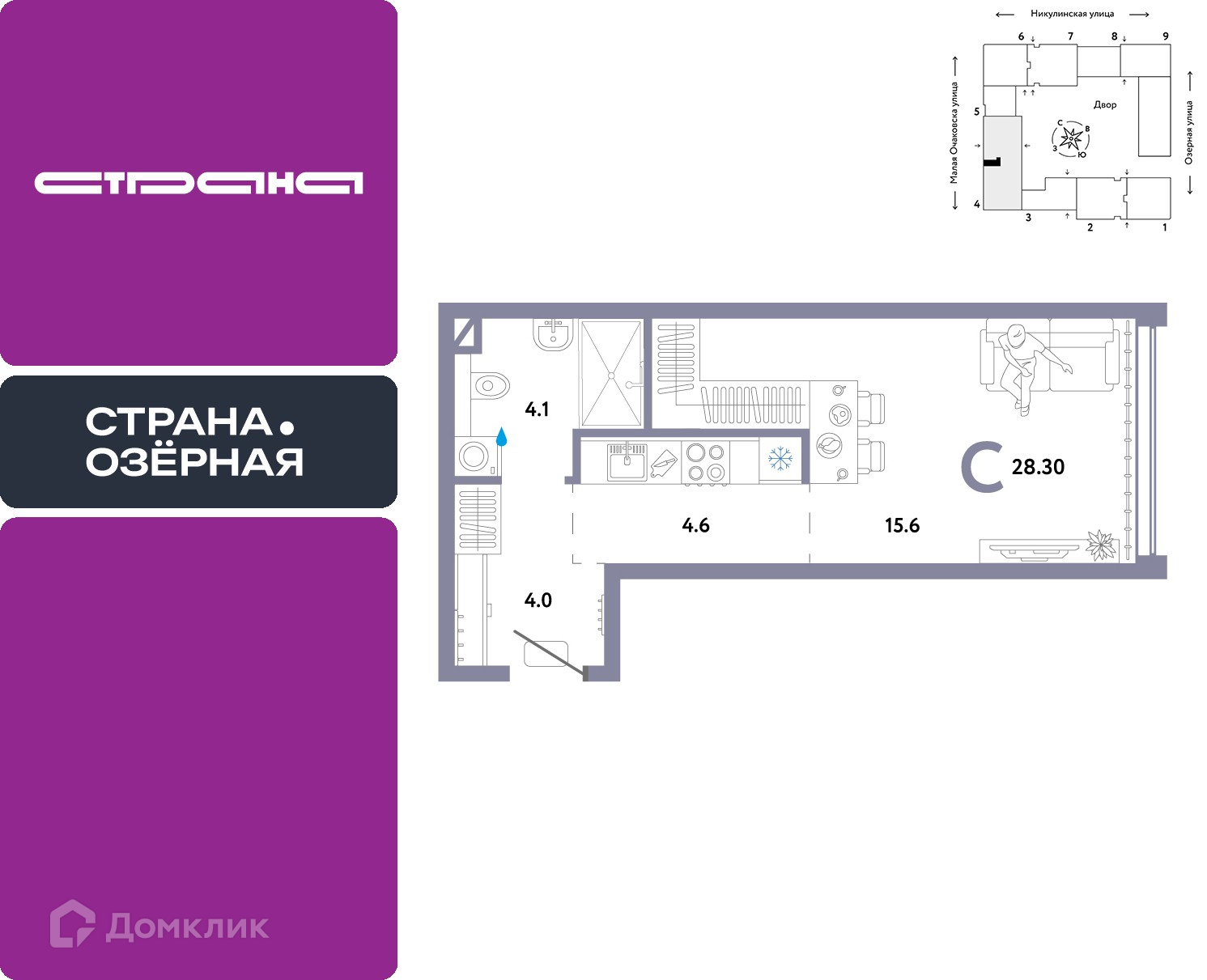 Планировка Студия в ЖК «Страна.Озёрная»