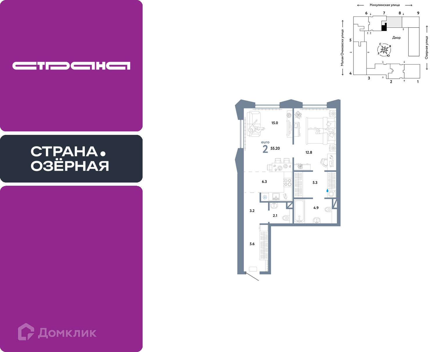 Планировка 2-комн. в ЖК «Страна.Озёрная»