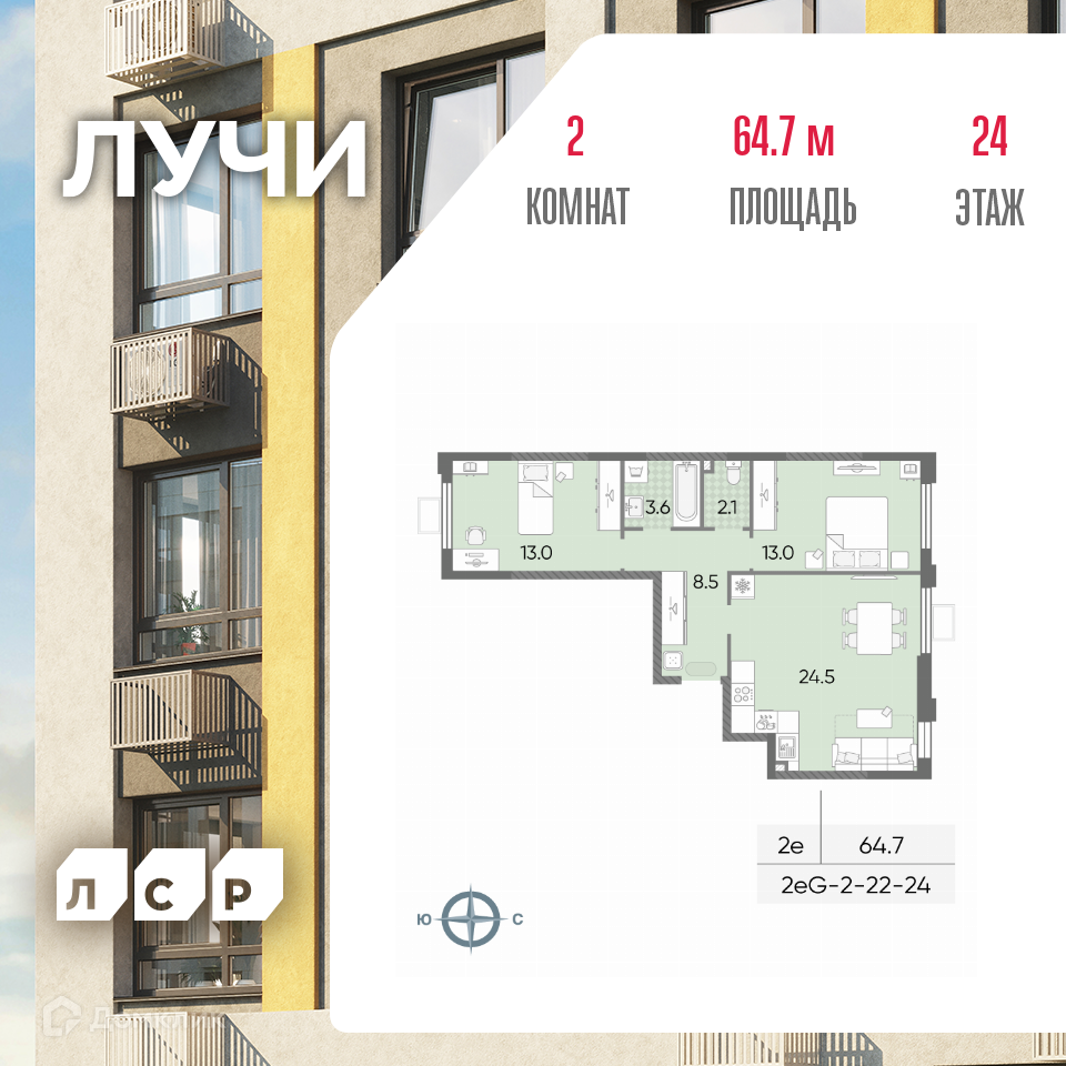 Планировка 3-комн. в ЖК «Лучи»
