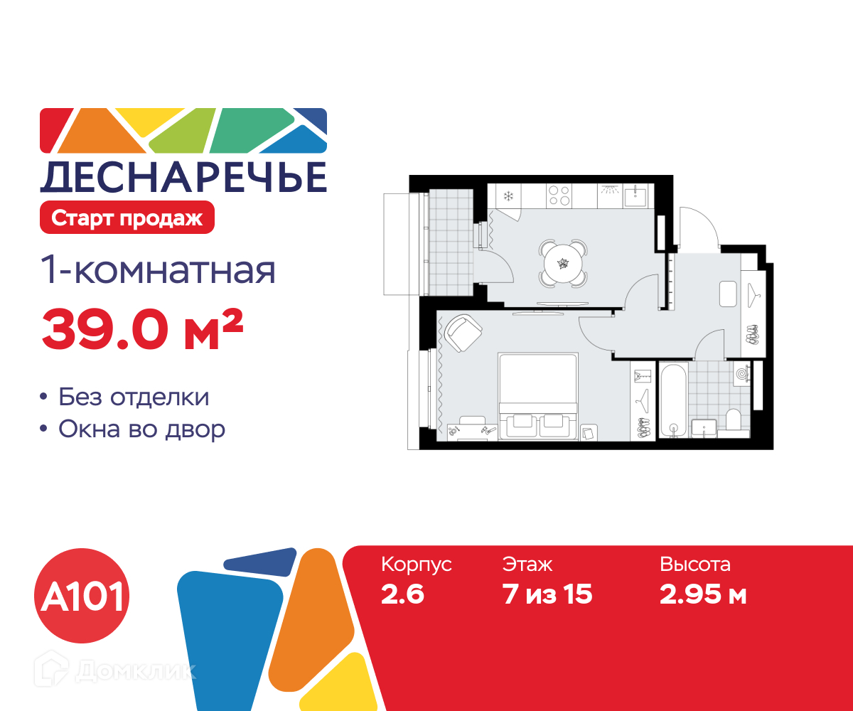 Планировка 1-комн. в ЖК «Деснаречье»