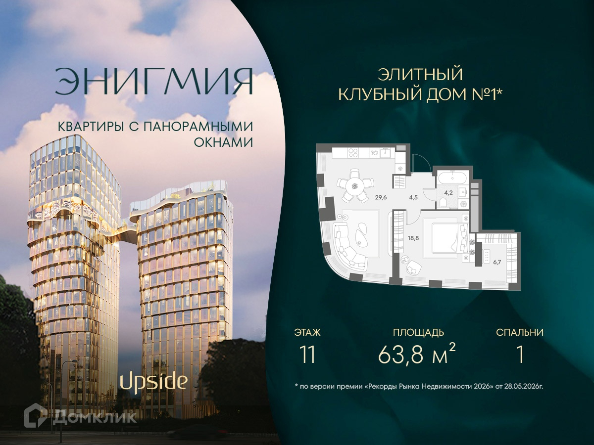 Планировка 1-комн. в ЖК «ЭНИГМИЯ»