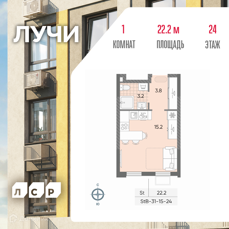 Планировка Студия в ЖК «Лучи»