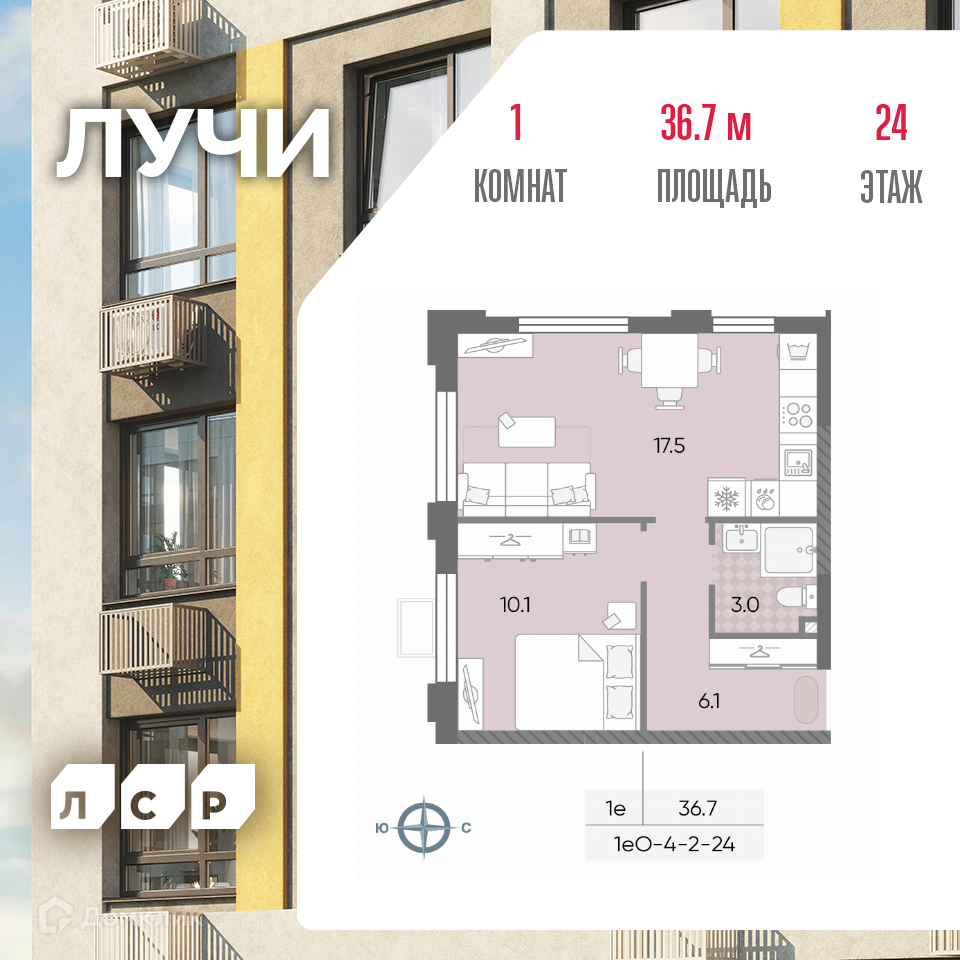 Планировка 2-комн. в ЖК «Лучи»