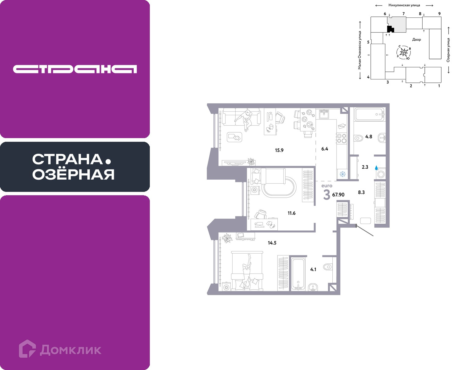 Планировка 3-комн. в ЖК «Страна.Озёрная»