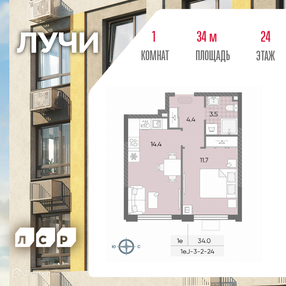Планировка 2-комн. в ЖК «Лучи»