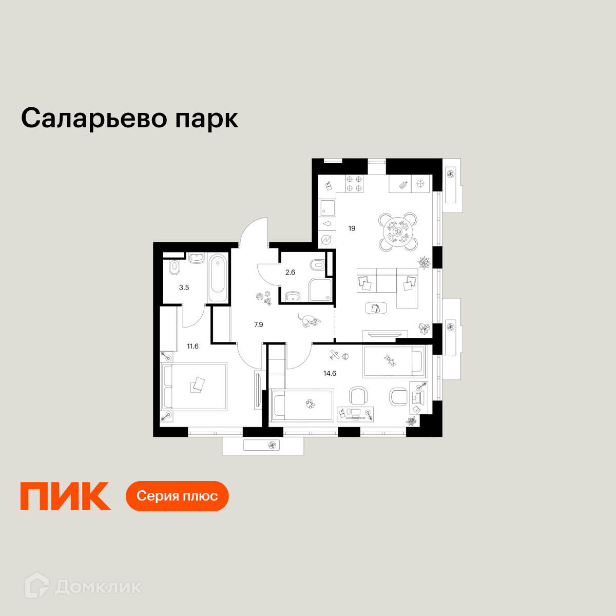 Планировка 2-комн. в ЖК «Саларьево парк»