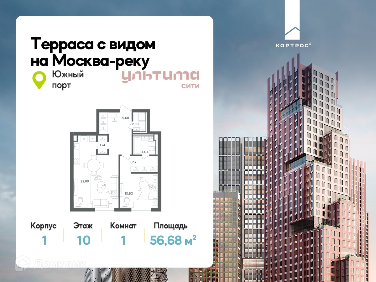 Планировка 1-комн. в ЖК «УЛЬТИМА Сити»