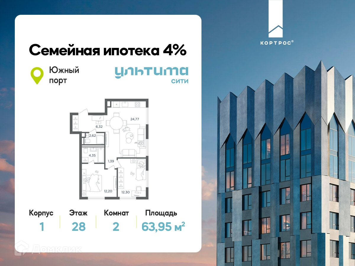 Планировка 2-комн. в ЖК «УЛЬТИМА Сити»