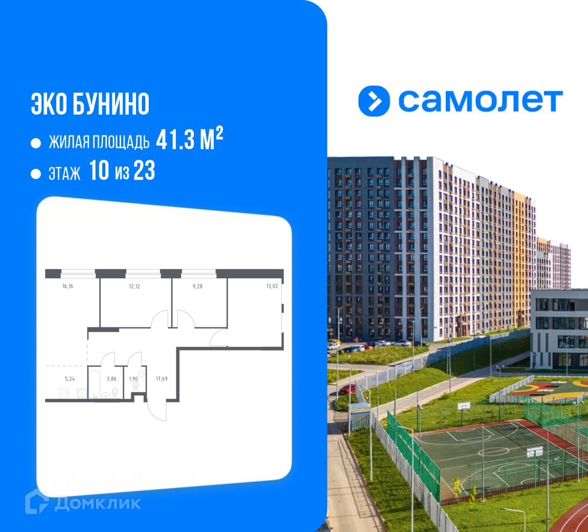 Планировка 3-комн. в ЖК «Эко Бунино»