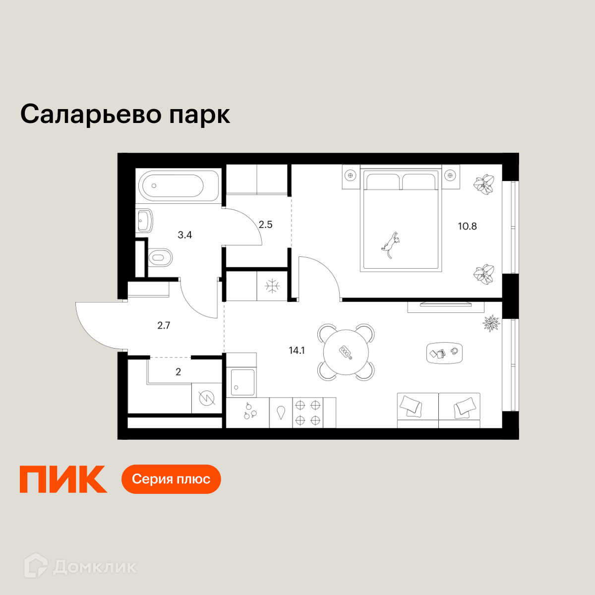 Планировка 1-комн. в ЖК «Саларьево парк»